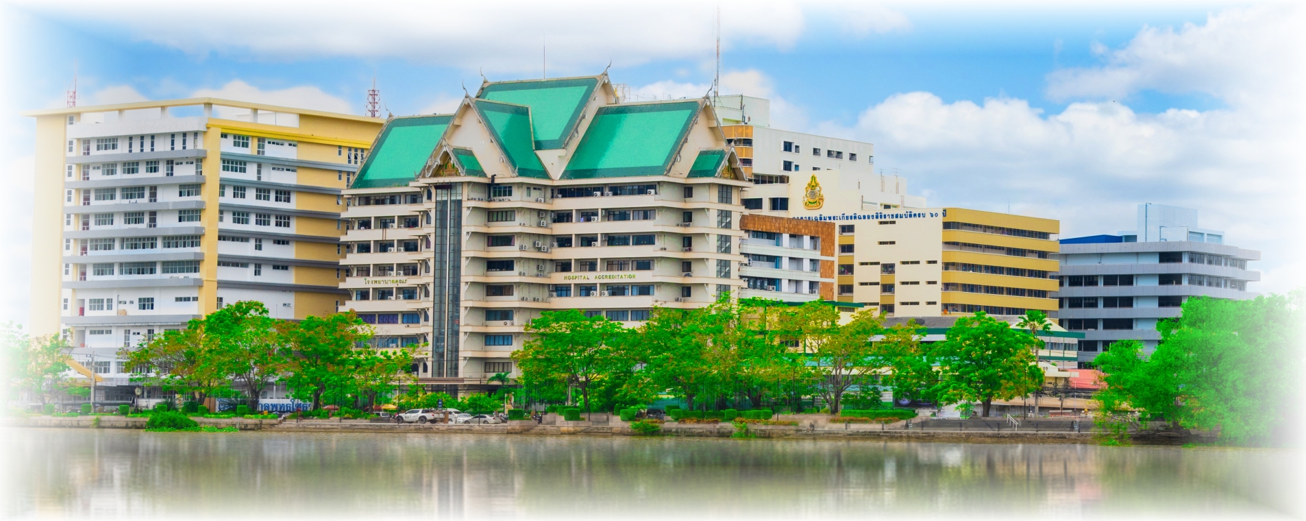 อาคารโรงพยาบาล