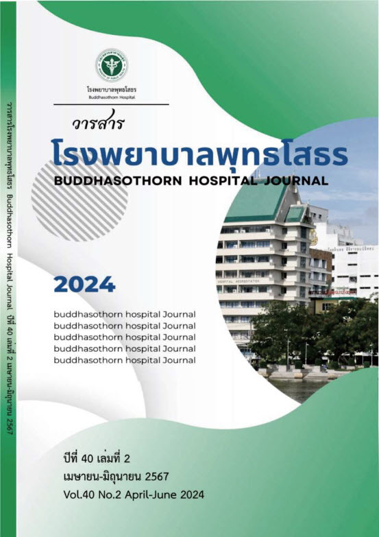 วารสารโรงพยาบาลพุทธโสธร ปีที่ 40 ฉบับที่ 2