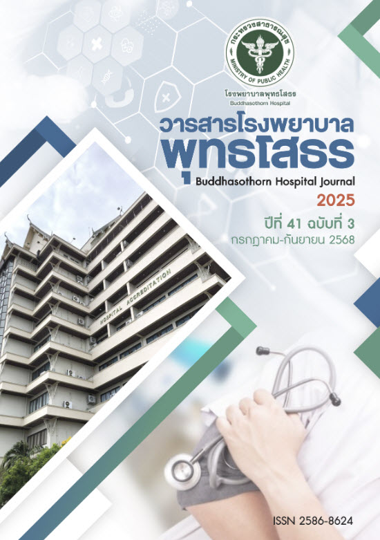 วารสารโรงพยาบาลพุทธโสธร ปีที่ 41 ฉบับที่ 3
