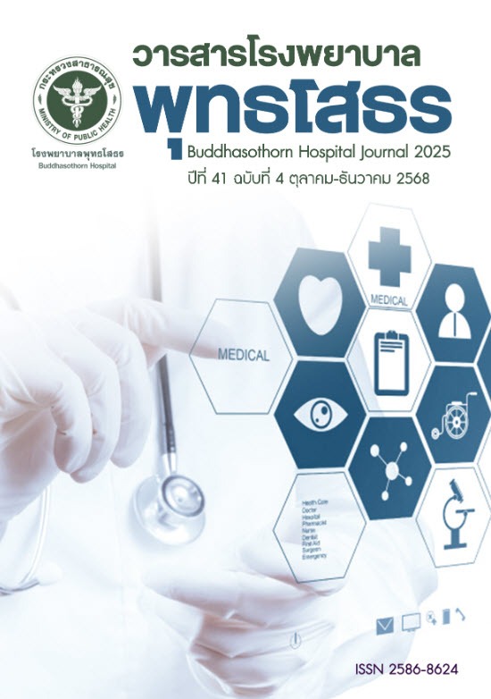วารสารโรงพยาบาลพุทธโสธร ปีที่ 41 ฉบับที่ 4
